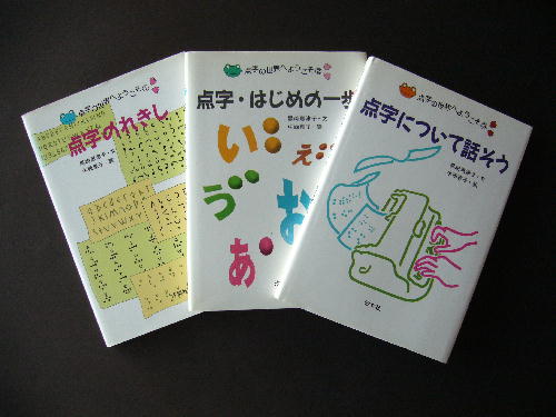 教材教具の紹介
